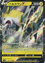 【中古】ポケモンカードゲーム パルスワンV 【S8 034 / 100 RR】 拡張パック フュージョンアーツ シングルカード