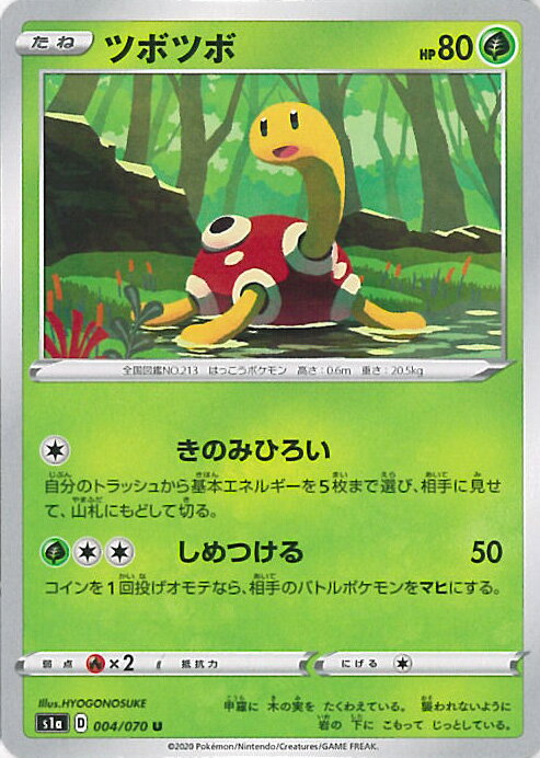 【中古】ポケモンカードゲーム ツ