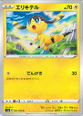 【中古】ポケモンカードゲーム エ