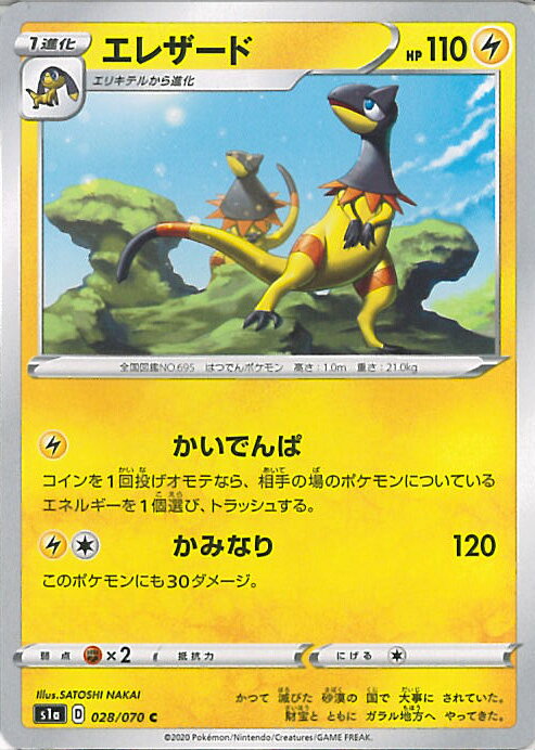 【中古】ポケモンカードゲーム エ