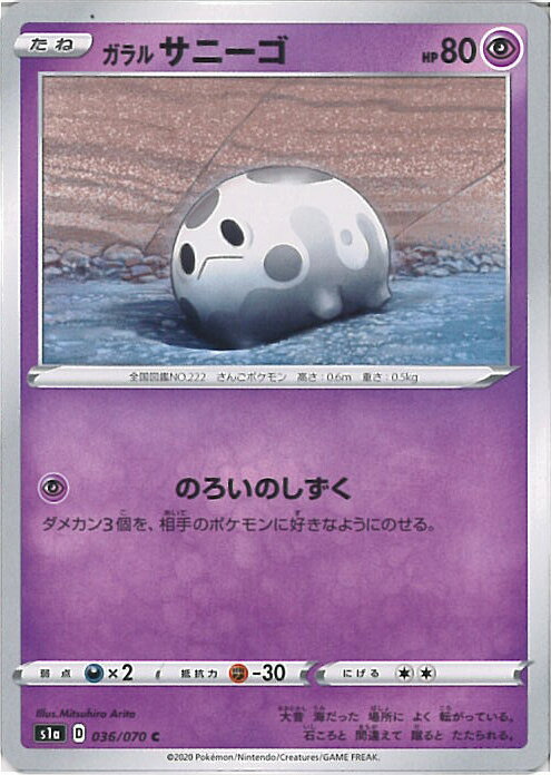 【中古】ポケモンカードゲーム ガ