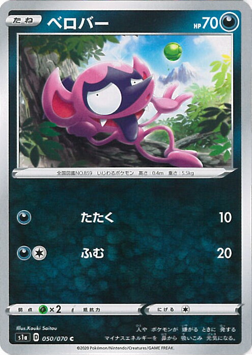 【中古】ポケモンカードゲーム ベ