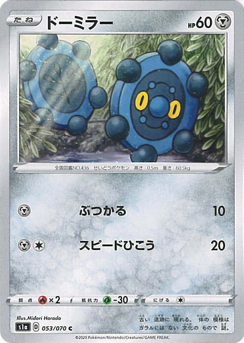 【中古】ポケモンカードゲーム ド