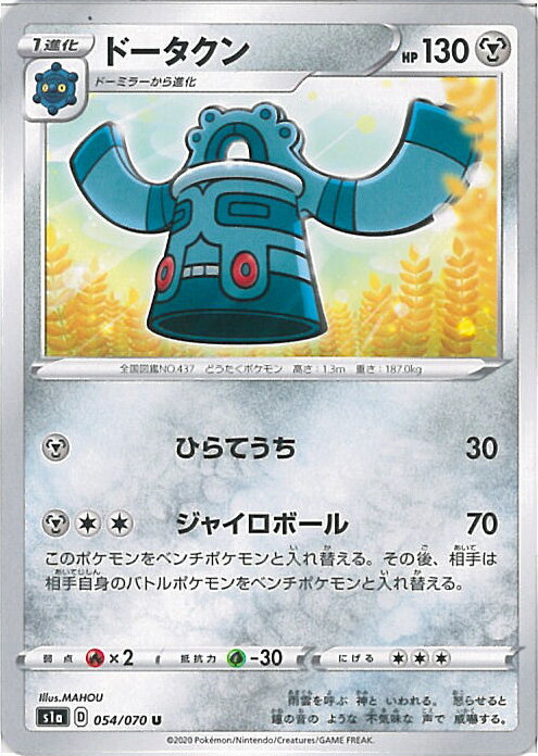 ƥåREIKODO㤨֡šۥݥ󥫡ɥ ɡB󥯡 S1a 054 / 070 U ĥѥå VMAX饤 󥰥륫ɡפβǤʤ20ߤˤʤޤ