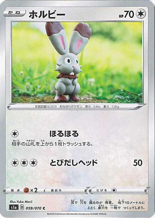 【中古】ポケモンカードゲーム ホ