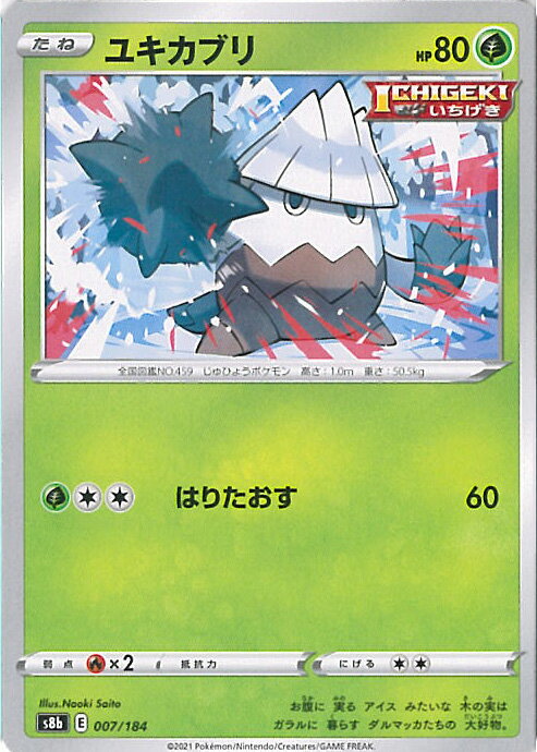 【中古】ポケモンカードゲーム ユ