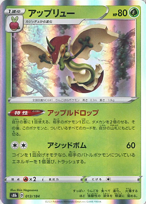 【中古】ポケモンカードゲーム ア