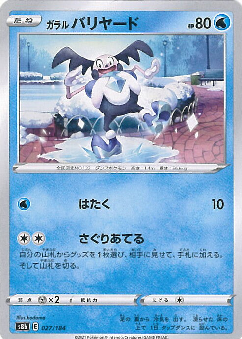 【中古】ポケモンカードゲーム ガ