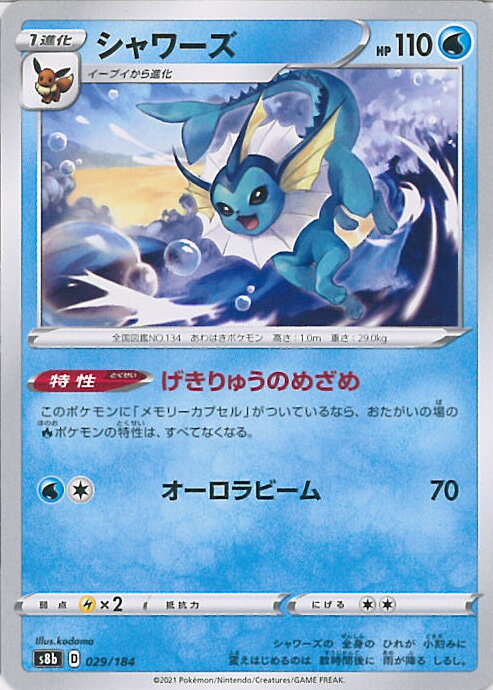 【中古】ポケモンカードゲーム シ