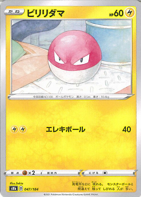 【中古】ポケモンカードゲーム ビ