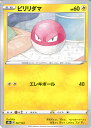 【中古】ポケモンカードゲーム ビ