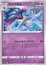 【中古】ポケモンカードゲーム カ