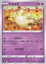 【中古】ポケモンカードゲーム マ