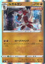 【中古】ポケモンカードゲーム ルガルガン 【S8b 087 / 184 -】 ハイクラスパック VMAXクライマックス シングルカード