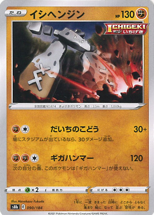 【中古】ポケモンカードゲーム イ