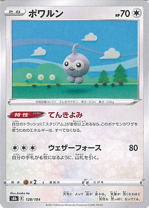 ƥåREIKODO㤨֡šۥݥ󥫡ɥ ݥA󥯡 S8b 128 / 184 - ϥ饹ѥå VMAX饤ޥå 󥰥륫ɡפβǤʤ20ߤˤʤޤ