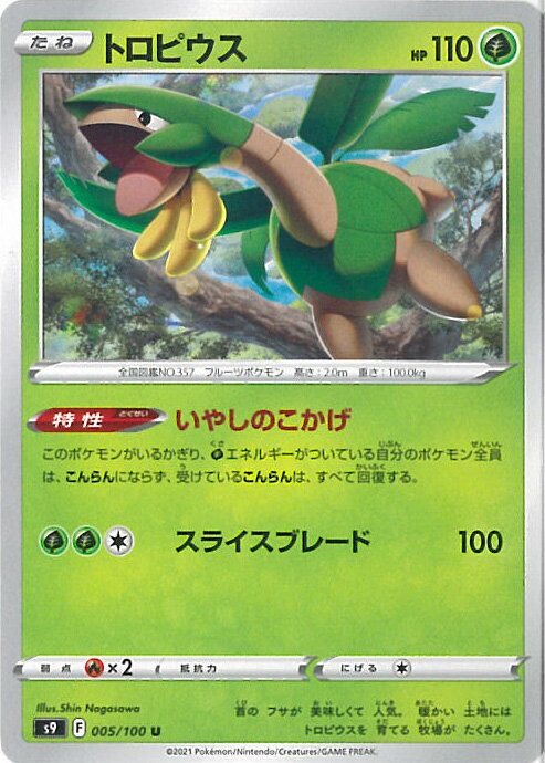 ƥåREIKODO㤨֡šۥݥ󥫡ɥ ȥԥA󥯡 S9 005 / 100 U ĥѥå С 󥰥륫ɡפβǤʤ10ߤˤʤޤ