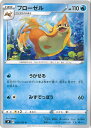 【中古】ポケモンカードゲーム フローゼル 【S9 029 / 100 U】 拡張パック スターバース シングルカード