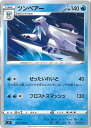 【中古】ポケモンカードゲーム ツンベアー 【S9 033 / 100 U】 拡張パック スターバース シングルカード