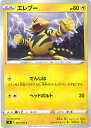 【中古】ポケモンカードゲーム エ