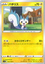 【中古】ポケモンカードゲーム パ