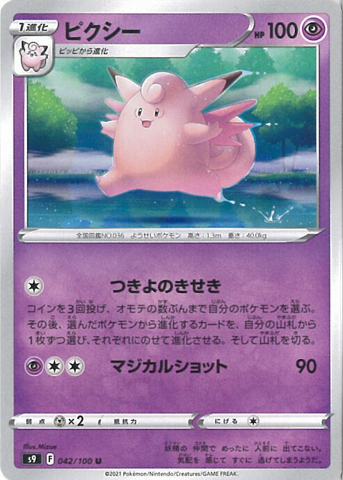 【中古】ポケモンカードゲーム ピ