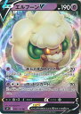 【中古】ポケモンカードゲーム エルフーンV 【S9 049 / 100 RR】 拡張パック スターバース シングルカード