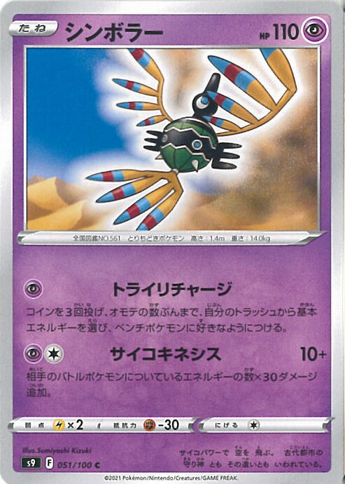 【中古】ポケモンカードゲーム シ