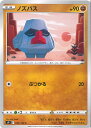 【中古】ポケモンカードゲーム ノズパス 【S9 052 / 100 C】 拡張パック スターバース シングルカード