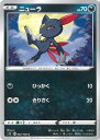 【中古】ポケモンカードゲーム ニ