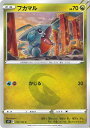 【中古】ポケモンカードゲーム フカマル 【S9 073 / 100 C】 拡張パック スターバース シングルカード