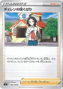 【中古】ポケモンカードゲーム チェレンの気くばり 【S9 094 / 100 U】 拡張パック スターバース シングルカード