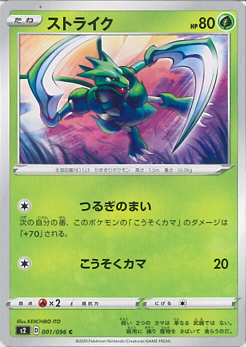 【中古】ポケモンカードゲーム ス