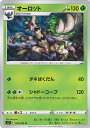 【中古】ポケモンカードゲーム オ