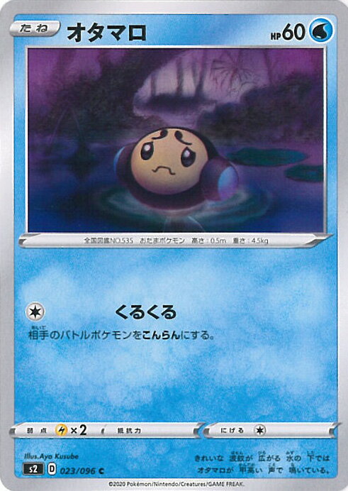 【中古】ポケモンカードゲーム オ