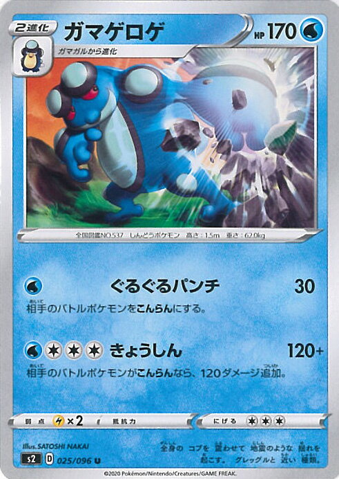 【中古】ポケモンカードゲーム ガ