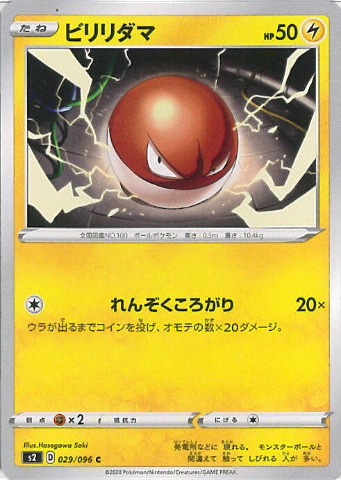 【中古】ポケモンカードゲーム ビ