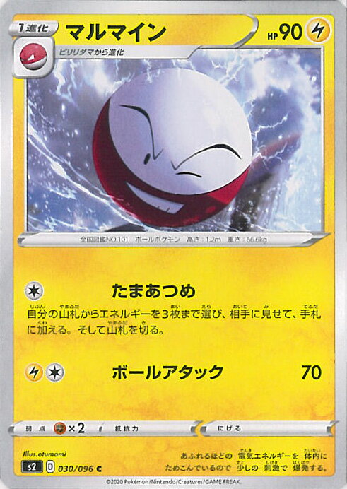 【中古】ポケモンカードゲーム マ