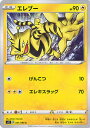 【中古】ポケモンカードゲーム エ