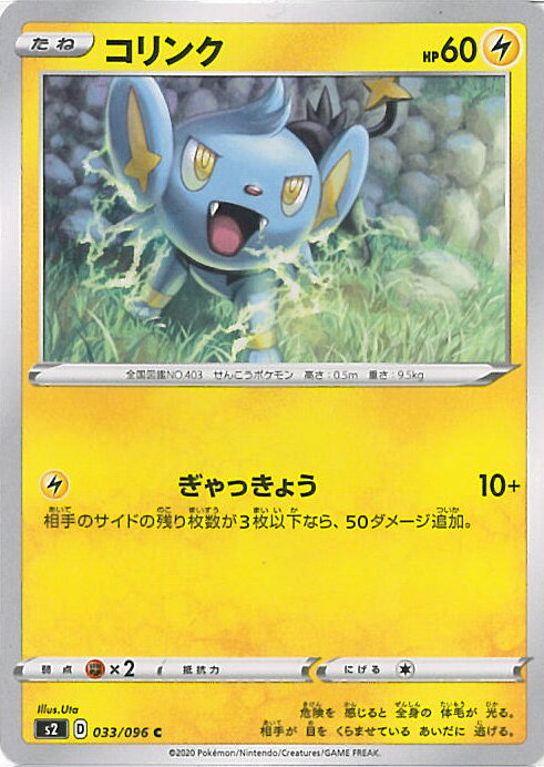 【中古】ポケモンカードゲーム コ