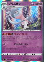 【中古】ポケモンカードゲーム ブリムオン 【S2 046 / 096 R】 拡張パック 反逆クラッシュ シングルカード