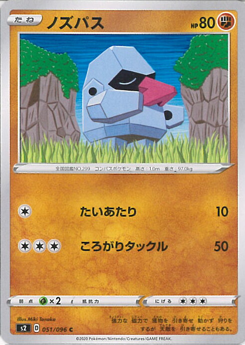 ƥåREIKODO㤨֡šۥݥ󥫡ɥ ΥѥB󥯡 S2 051 / 096 C ĥѥå ȿեå 󥰥륫ɡפβǤʤ20ߤˤʤޤ