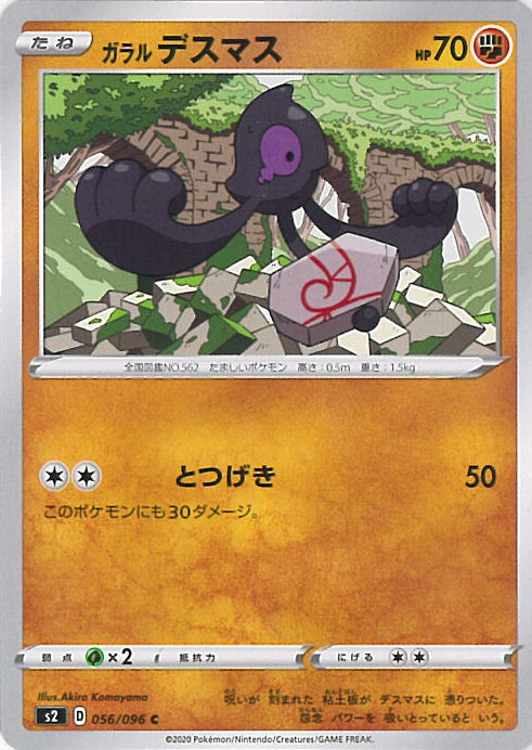 【中古】ポケモンカードゲーム ガ