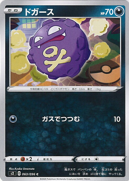 【中古】ポケモンカードゲーム ド