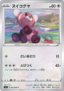 【中古】ポケモンカードゲーム ヌ