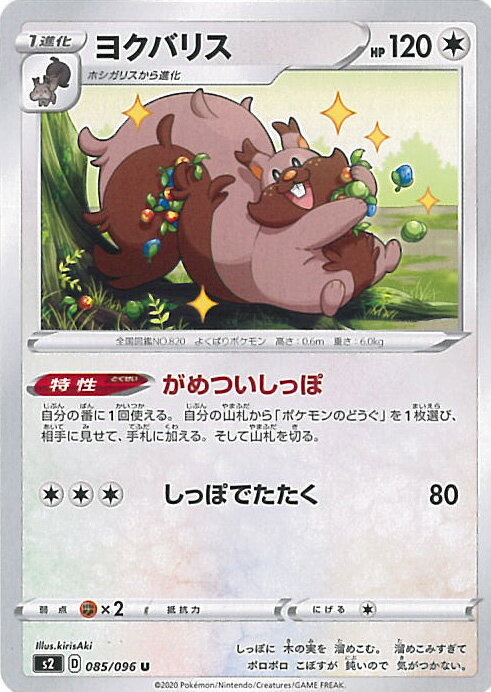 ƥåREIKODO㤨֡šۥݥ󥫡ɥ 襯ХꥹB󥯡 S2 085 / 096 U ĥѥå ȿեå 󥰥륫ɡפβǤʤ20ߤˤʤޤ