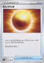 【中古】ポケモンカードゲーム きんのたま(Aランク) 【S2 087 / 096 U】 拡張パック 反逆クラッシュ シングルカード