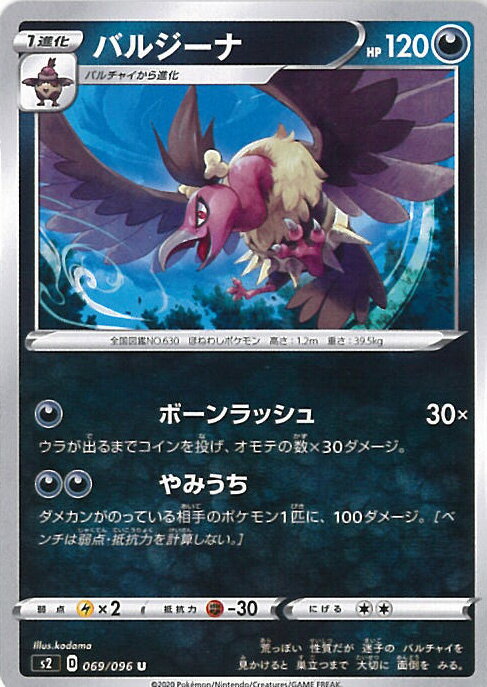 ƥåREIKODO㤨֡šۥݥ󥫡ɥ Х른ʡB󥯡 S2 069 / 096 U ĥѥå ȿեå 󥰥륫ɡפβǤʤ10ߤˤʤޤ