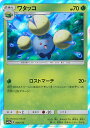 【中古】ポケモンカードゲーム ワタッコ(Bランク) 【SM12a 006 / 173 -】 ハイクラスパック TAG TEAM GX タッグオールスターズ シン...