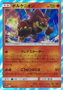 【中古】ポケモンカードゲーム ボルケニオン 【SM12a 022 / 173 -】 ハイクラスパック TAG TEAM GX タッグオールスターズ シングルカード